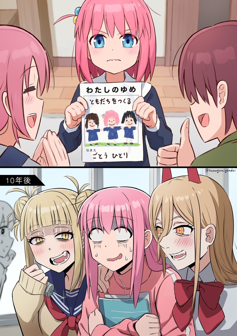 봇치)드디어 친구를 사귄 봇치쨩_1.jpg