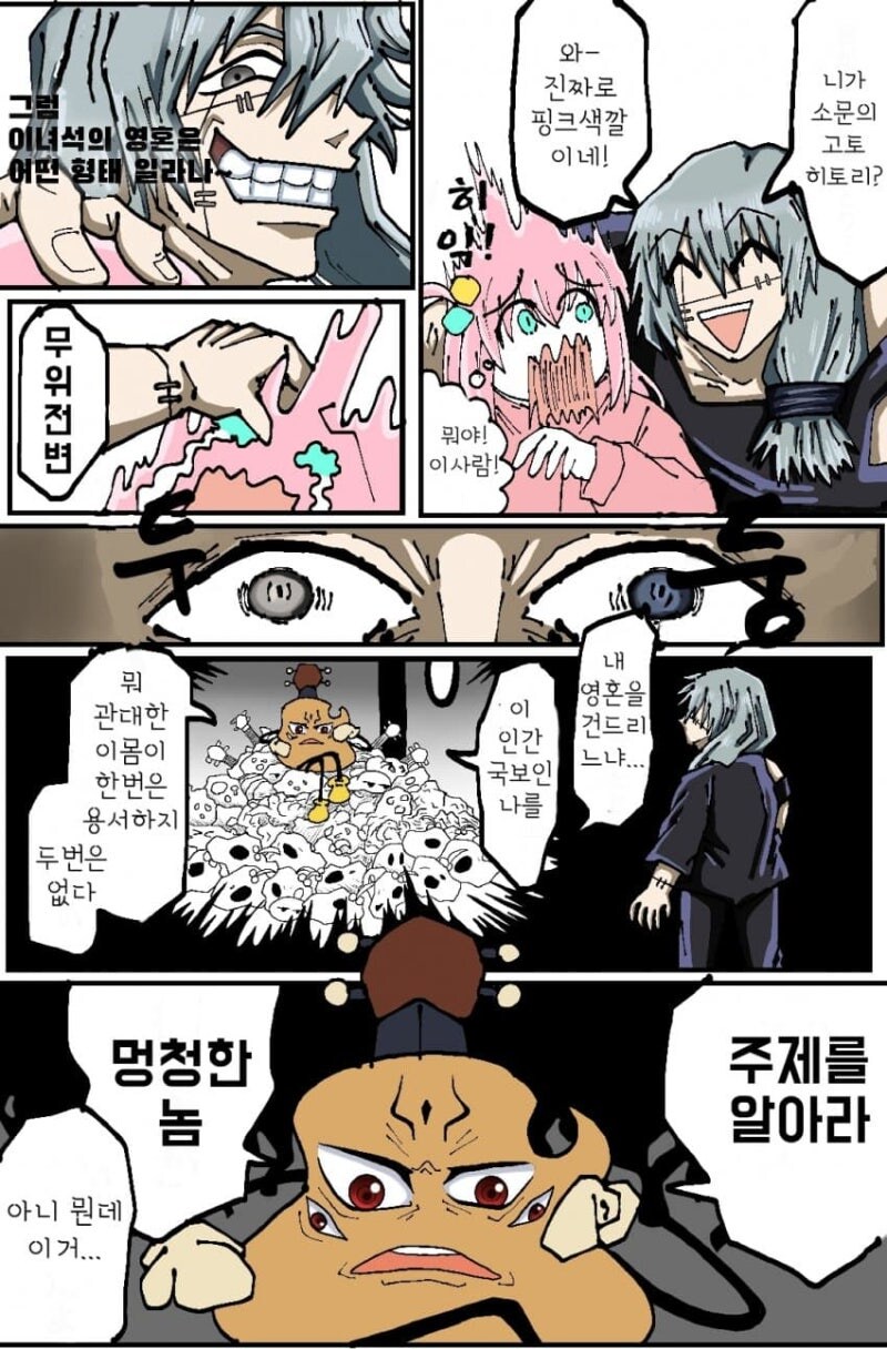 봇치] 주술회전] 한때 많이 올라왔던 시리즈.jpg_1.jpg