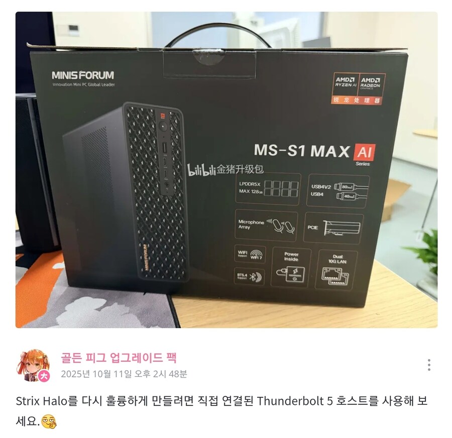 JHL9580 썬더볼트5 컨트롤러 관련 소식_4.jpg