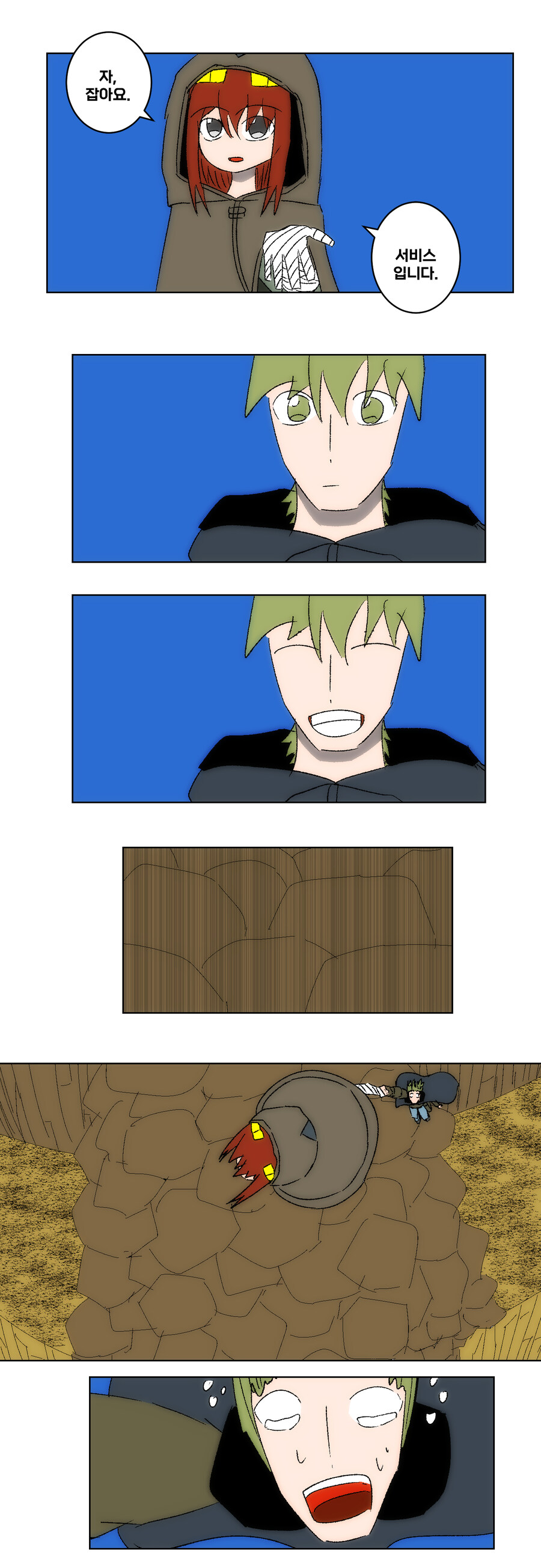 드래곤 소녀!! 1화. 드래곤 소녀!!_7.jpg