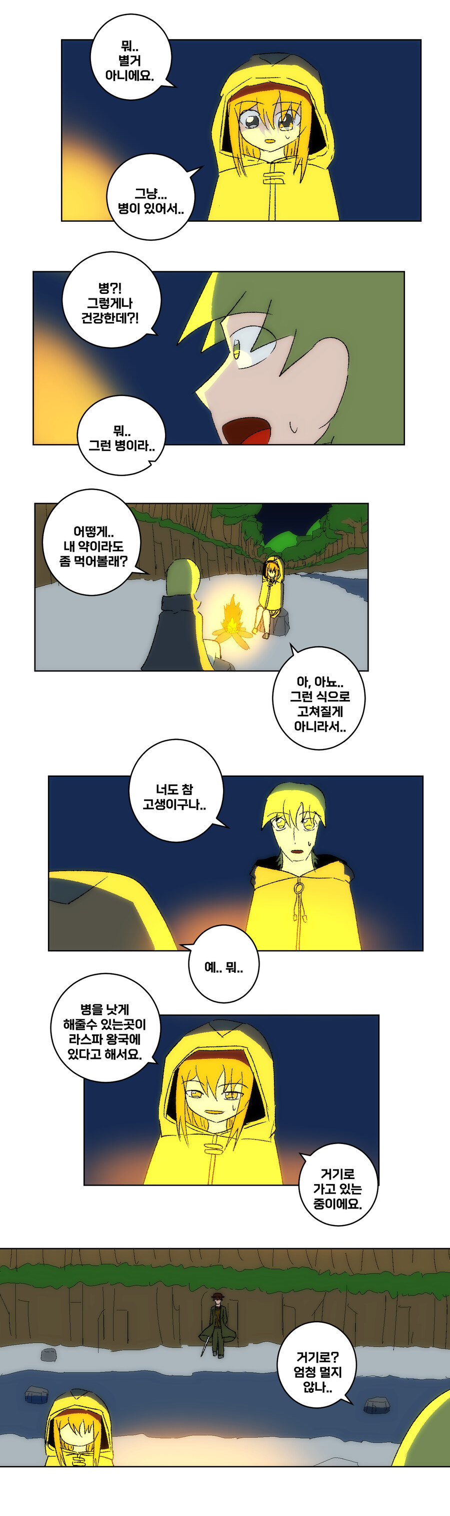 드래곤 소녀!! 1화. 드래곤 소녀!!_9.jpg