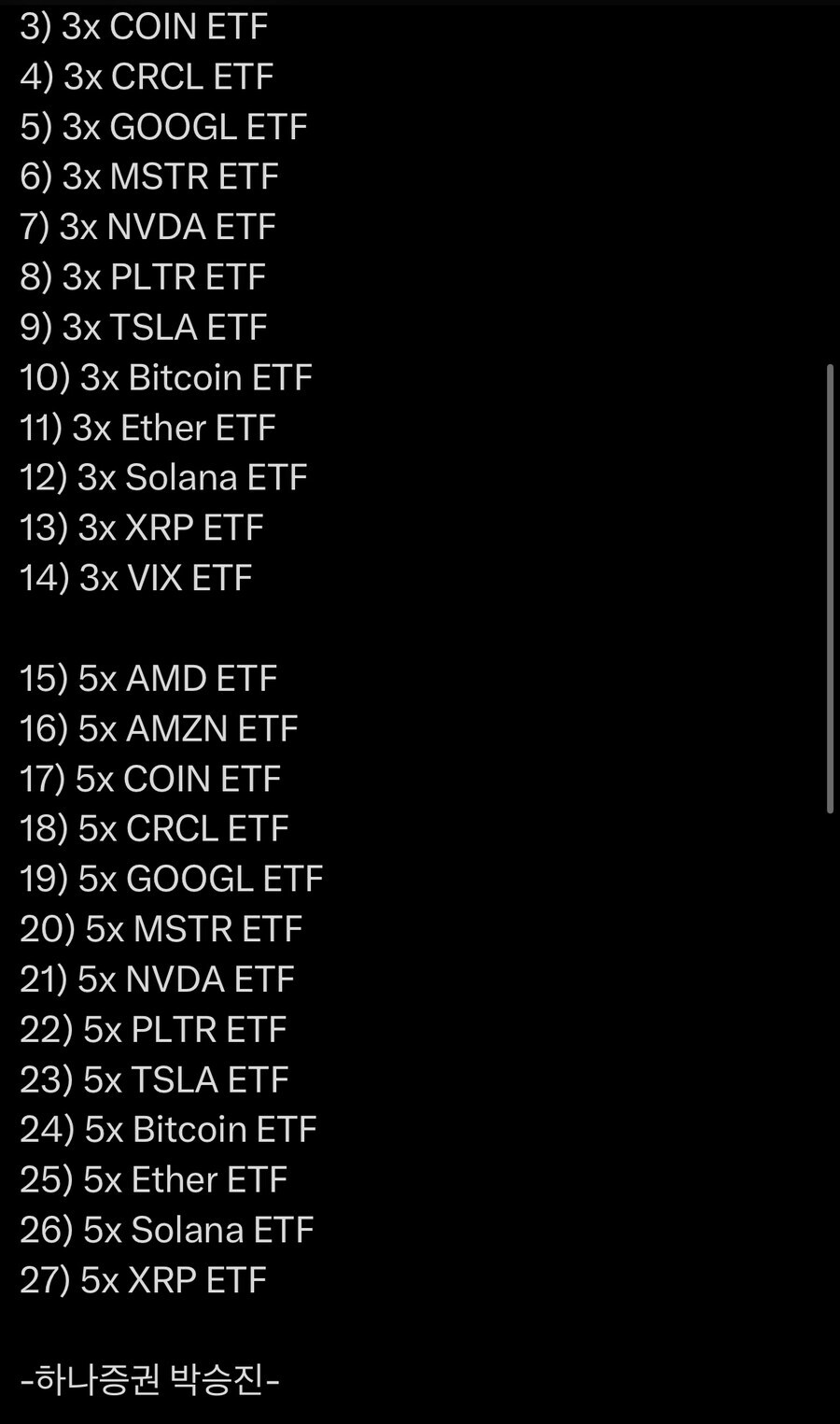 주식) 한국인들의 사랑을 독차지할 새로운 레버리지 상품_2.jpg