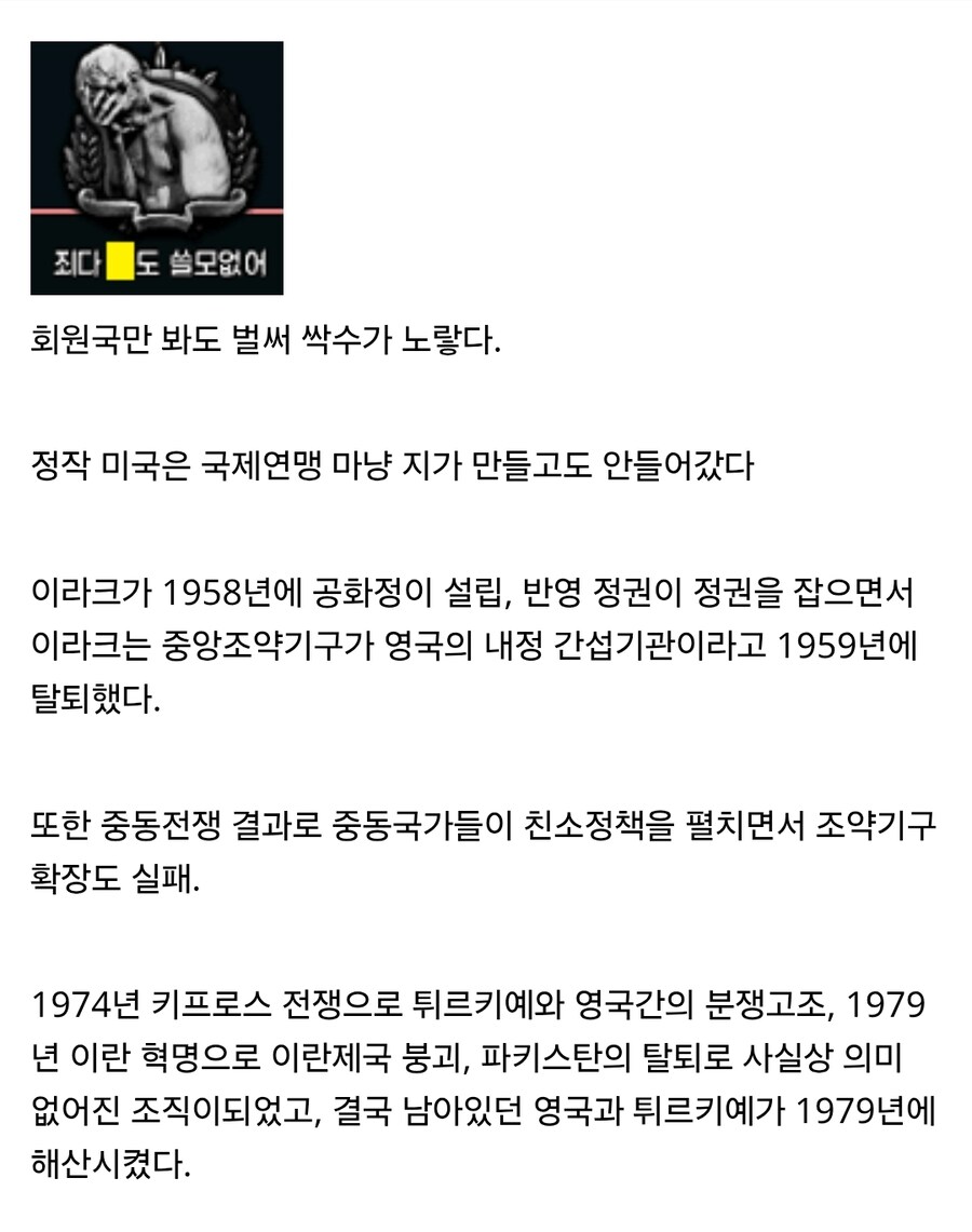 역사) 아시아판 나토가 될뻔 했던 조직들_7.jpg