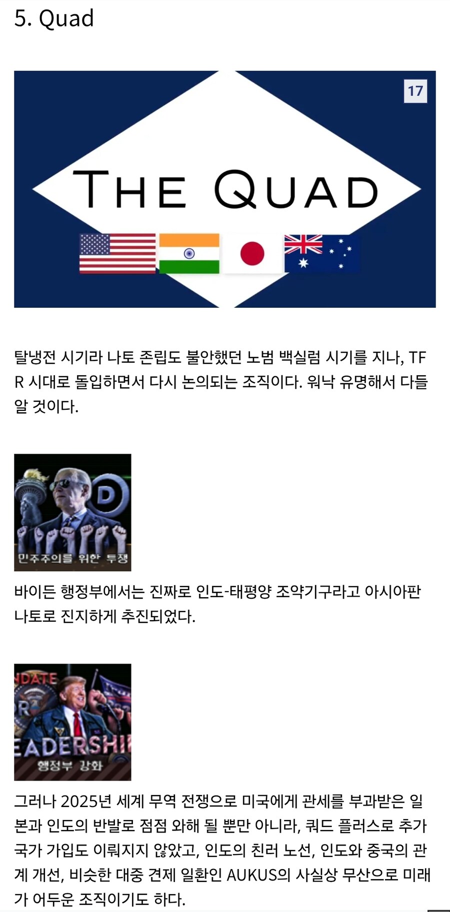 역사) 아시아판 나토가 될뻔 했던 조직들_14.jpg