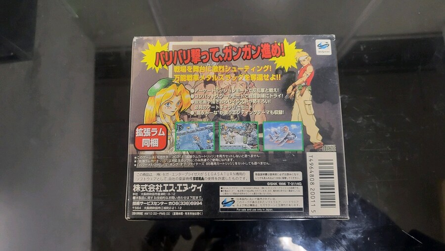 메탈슬러그1 램팩동봉판 !_6.jpg