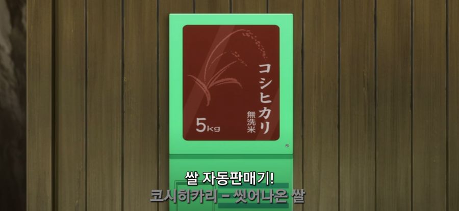 [자동판매기로 다시 태어난] 자판기의 배려_23.jpg