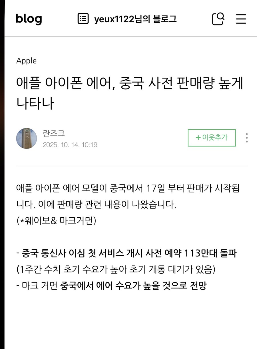 10월 31일 애플 실적 발표 잘 나오겠다
