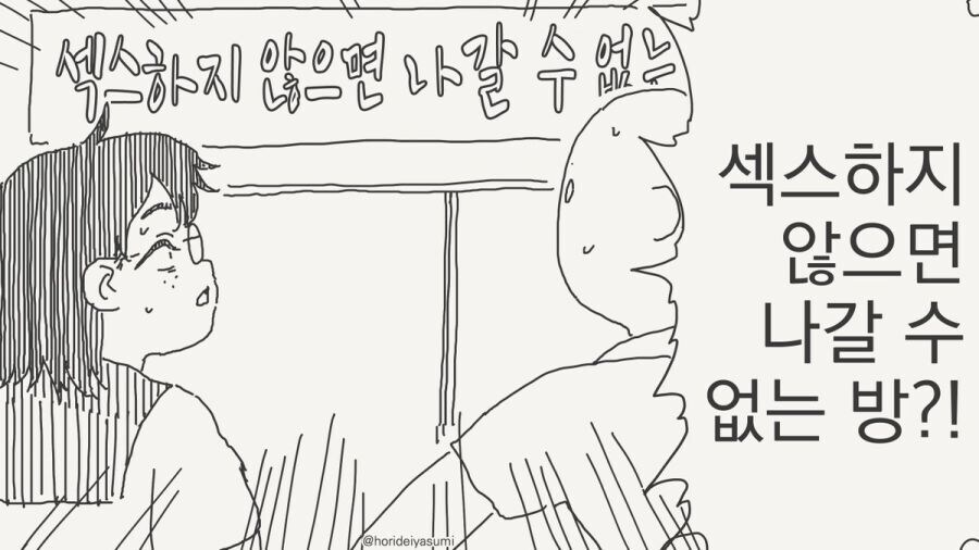 활협전)"스승님...!! 잠시만 기다려 주십시오...!!"_27.jpg