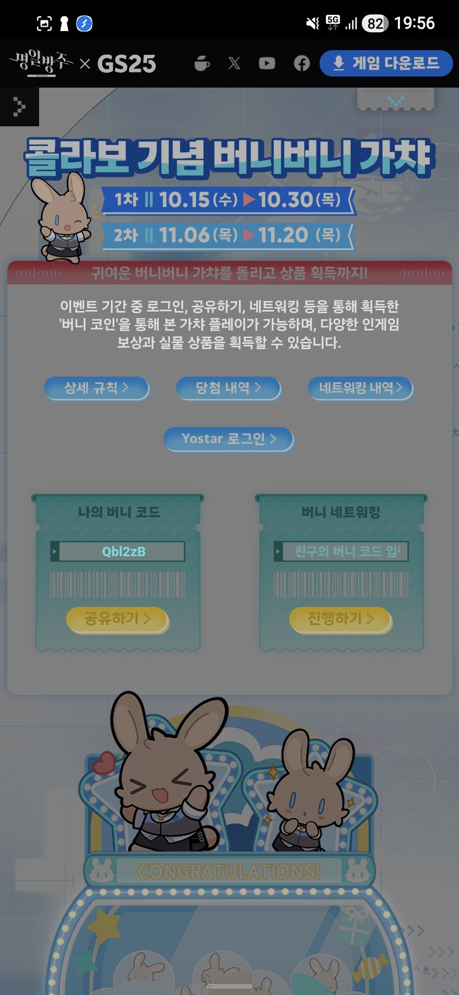 웹 이벤트 있습니다(친추 코드 기능 포함)_2.png