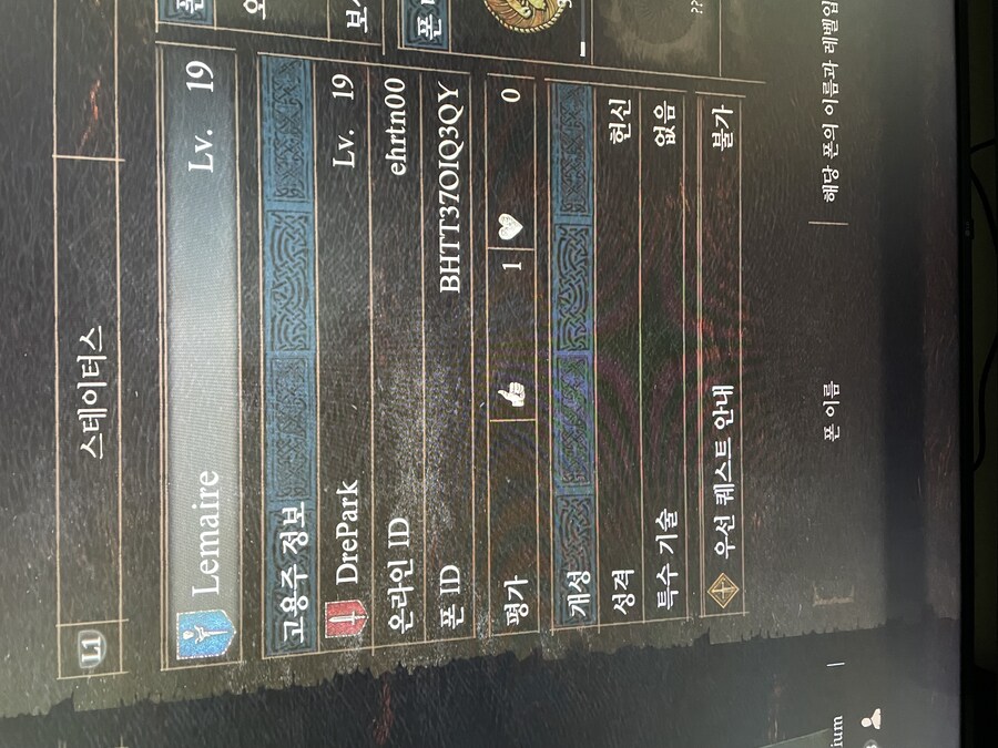 PS5유저 입니다.친추 부탁드려도 될까요?_1.jpg