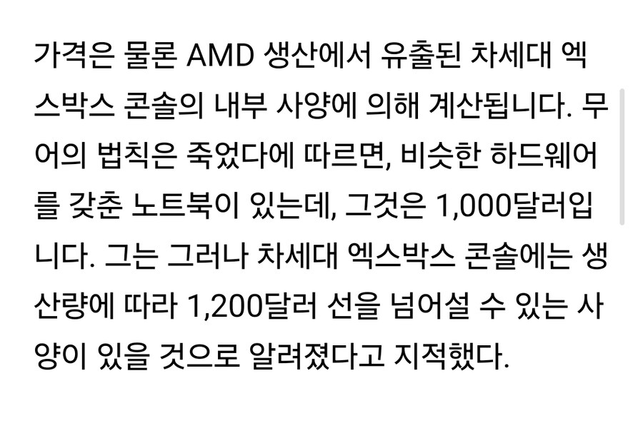 차세대 X박스 콘솔 가격이 급등했는데, 정말 비쌉니다._5.jpg