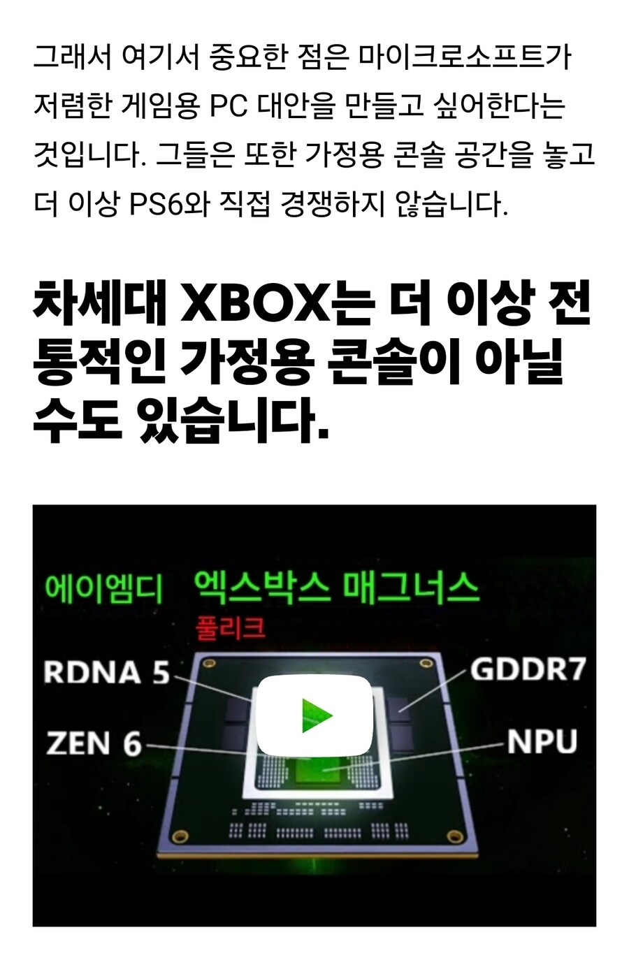 차세대 X박스 콘솔 가격이 급등했는데, 정말 비쌉니다._6.jpg
