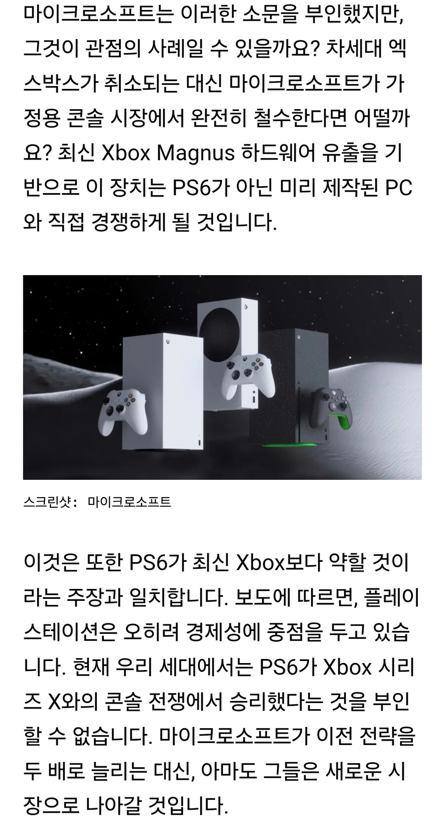차세대 X박스 콘솔 가격이 급등했는데, 정말 비쌉니다._8.jpg