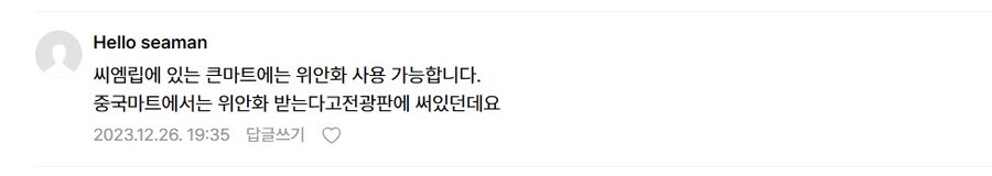 캄보디아, 중국관광객 위해 위안화 결제 허용키로(2023년)_2.jpg