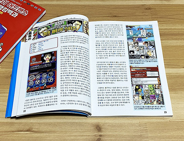 NDS 게임백과를 만들었습니다._5.jpg