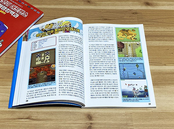 NDS 게임백과를 만들었습니다._6.jpg