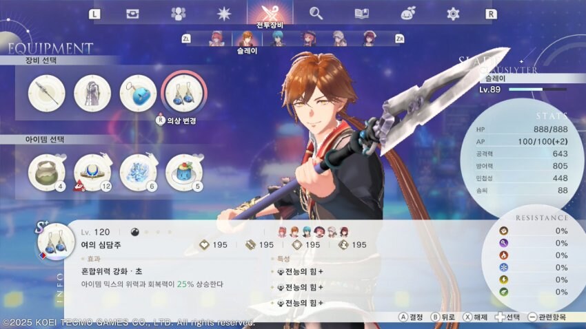 홍백 아이템믹스와 여의심담주 효과 실험_1.jpg