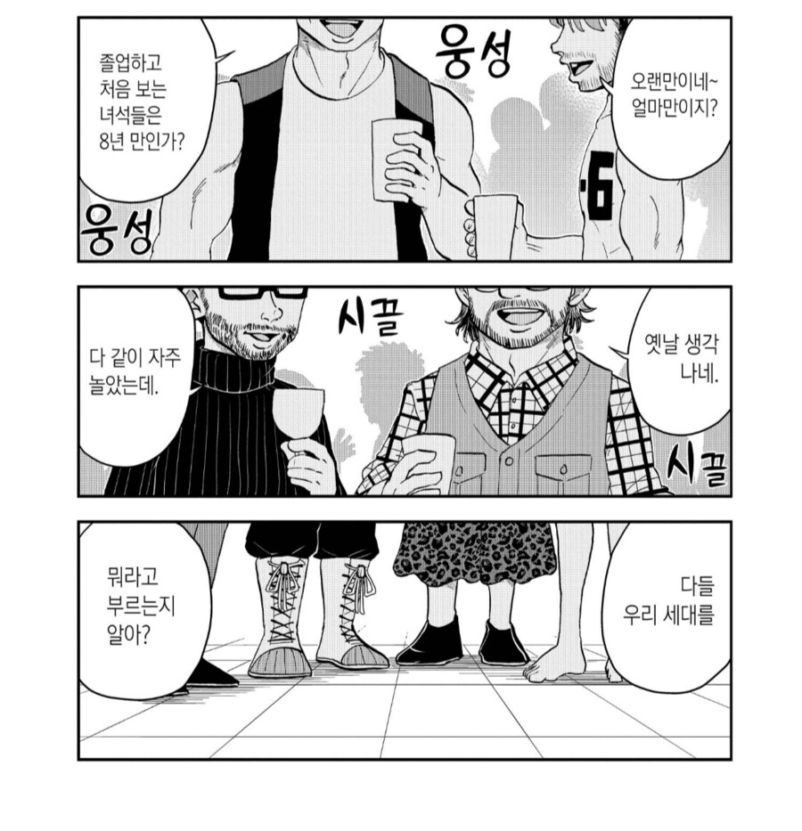 "우리는 기적의 세대라고 불리우고 있어"_1.png