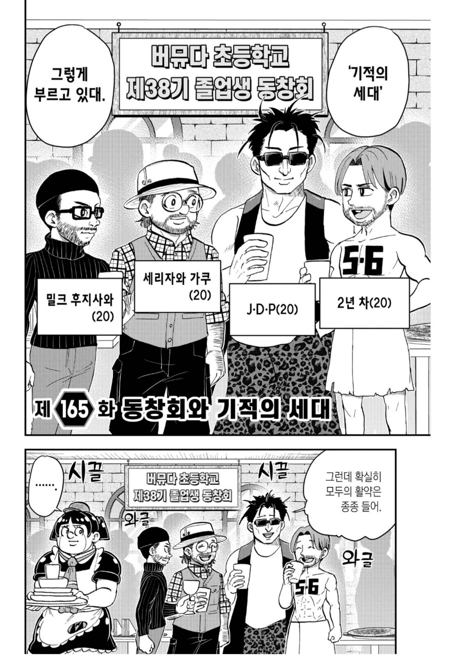 "우리는 기적의 세대라고 불리우고 있어"_2.png