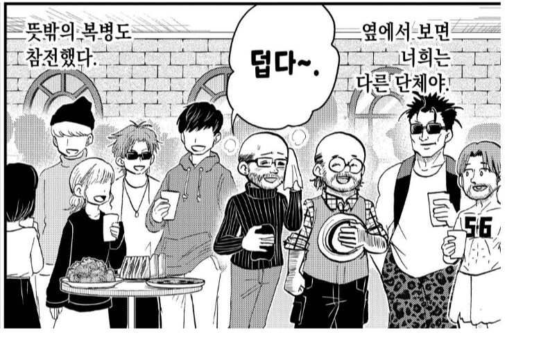 "우리는 기적의 세대라고 불리우고 있어"_4.png