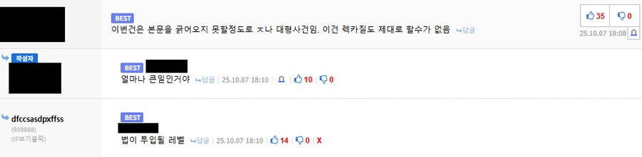 ㅇㅇㄱ) 저 텔레방 폭로 떴을 때 제가 댓글로 했던 말이 있었는데_1.png