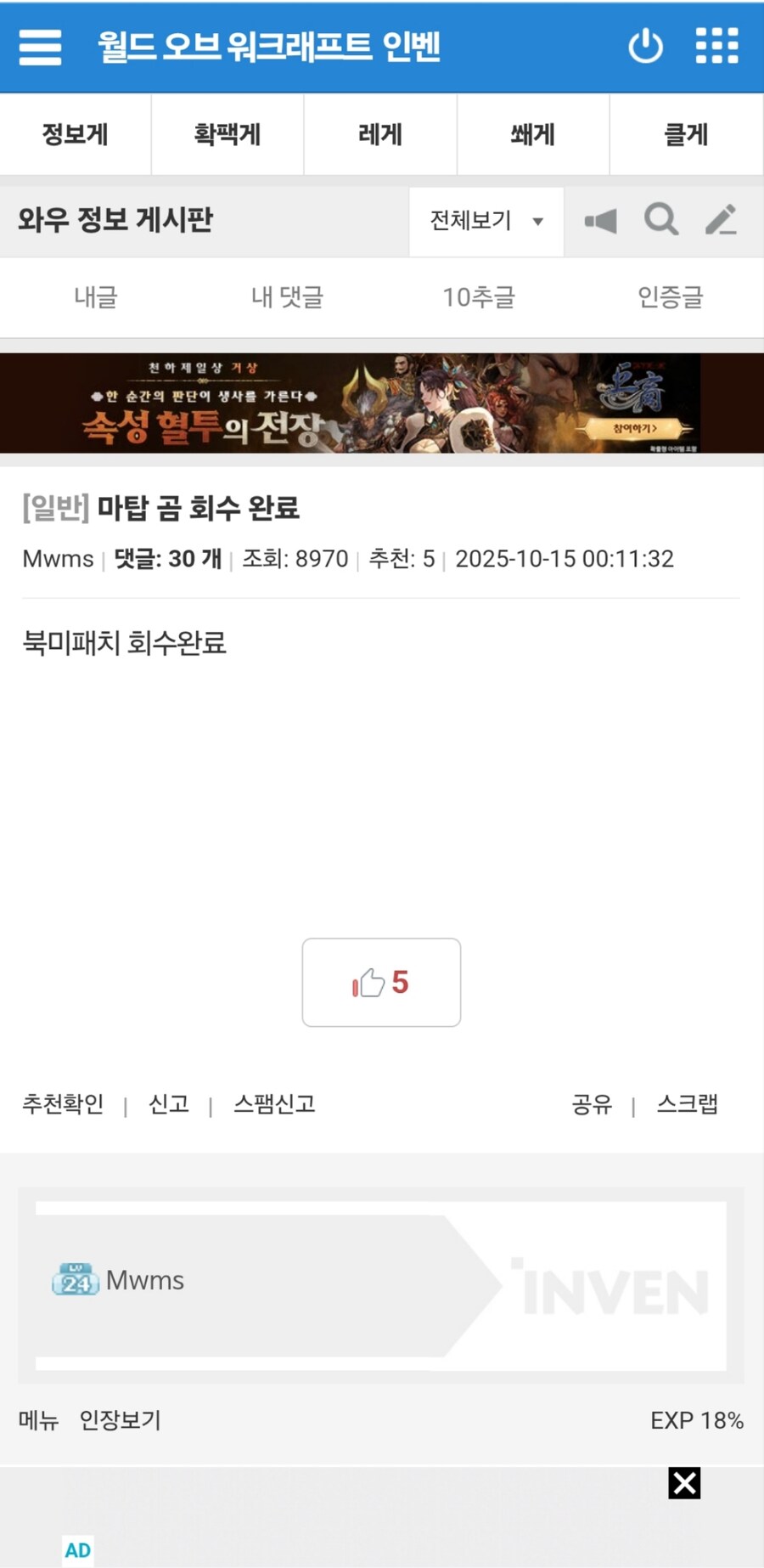 (와우) 안!!!돼!!!_1.jpg