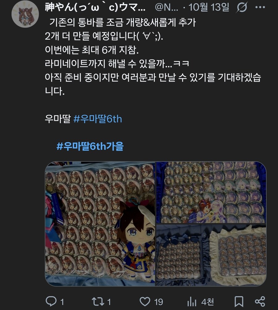 말딸 첫 콘서트 참가 기념으로 굿즈 가방 꾸며봤어요_4.jpg