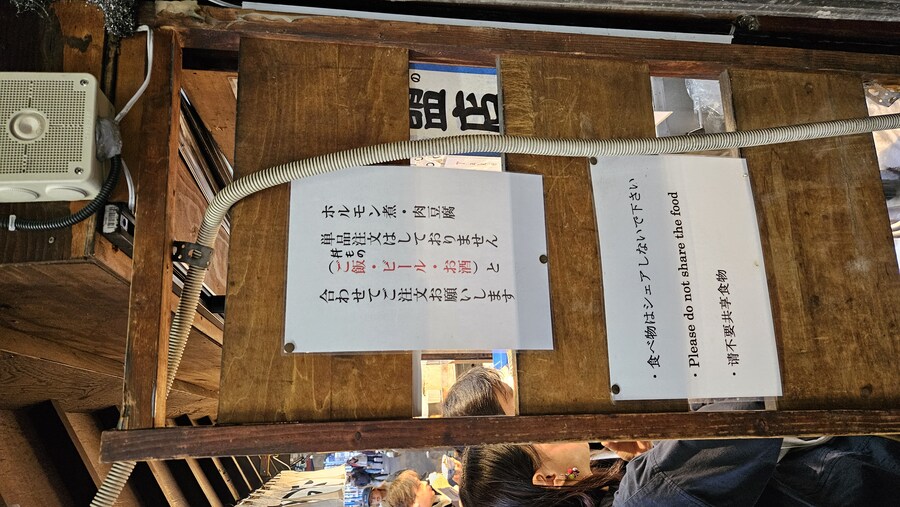 일본 도쿄 츠키지 시장 내장 덮밥 키츠네야_2.jpg