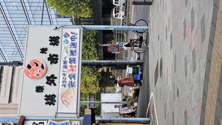 일본 도쿄 츠키지 시장 내장 덮밥 키츠네야_13.jpg