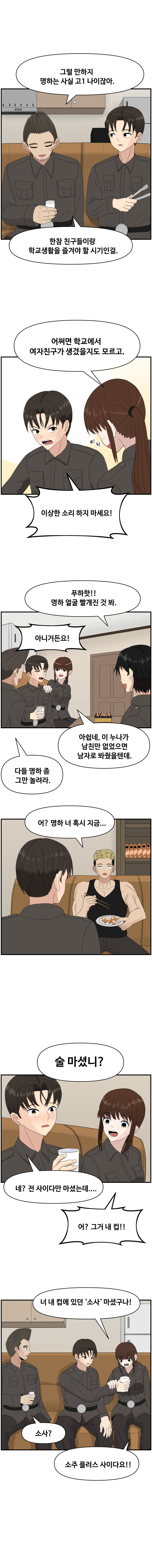 항마의 영웅들 - 1화_12.jpg