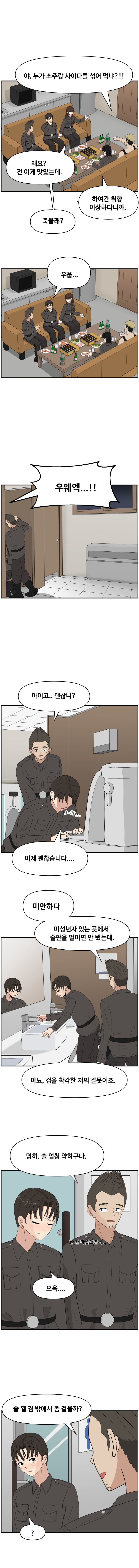 항마의 영웅들 - 1화_13.jpg