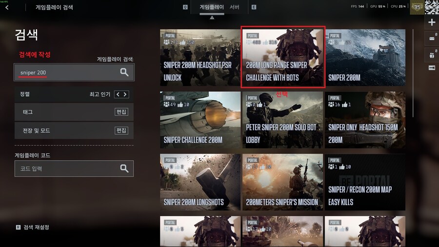 데드아이2 챌린지 200M 공략_3.jpg