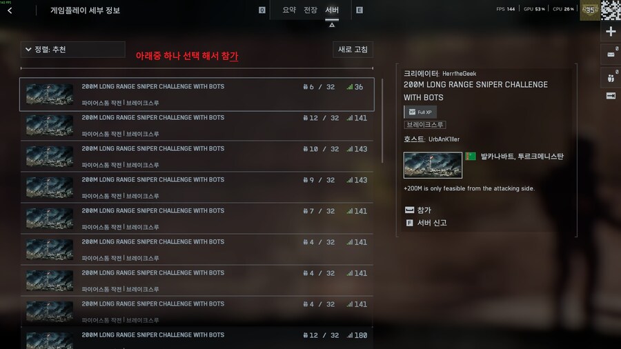 데드아이2 챌린지 200M 공략_5.jpg