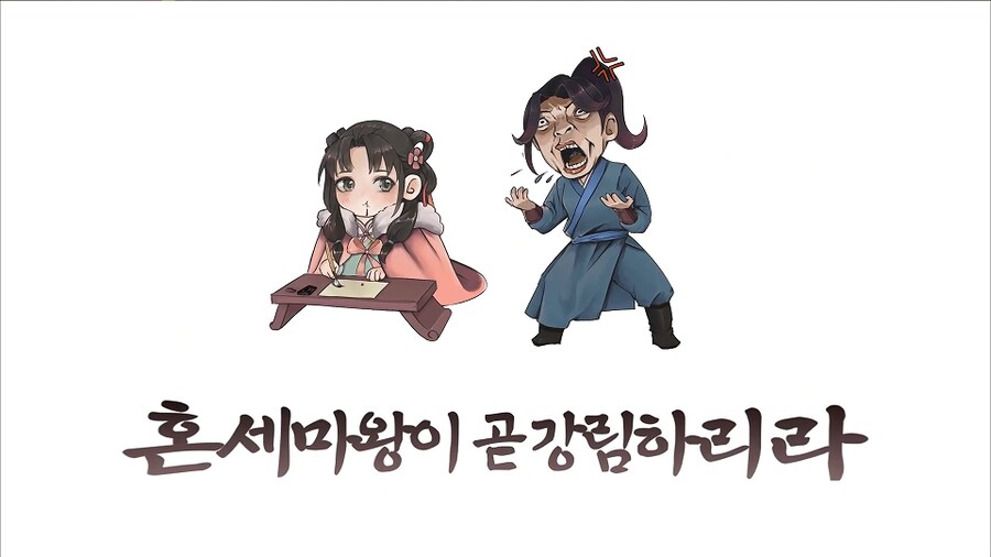 활협전) 빈랑을 왜쳐먹어!!!_9.png