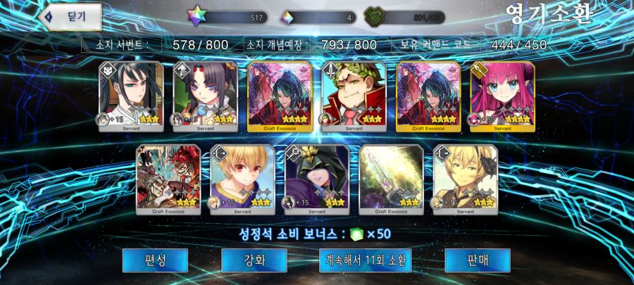 안드로메다 가챠에 먹구름이........ㅠ_ㅠ_1.jpg