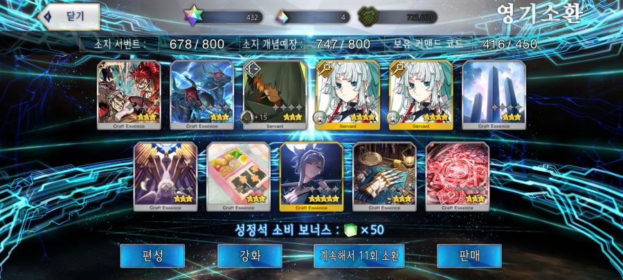 안드로메다 가챠에 먹구름이........ㅠ_ㅠ_3.jpg