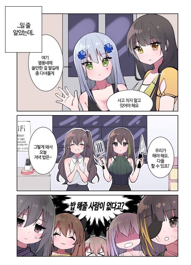 쏘전)하루 10장 감사의 리바(사오)짤 달리기!_1.jpg