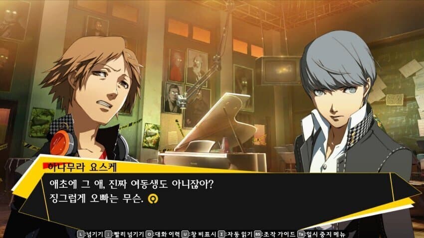 페르소나)아무리 요스케라 할지라도 용서할수 없는 발언.jpg_1.jpg