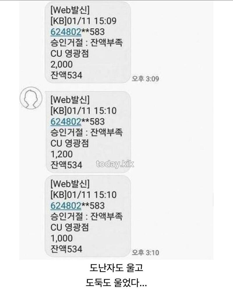 분실한 체크카드를 누가 자꾸 긁고있다_2.jpg