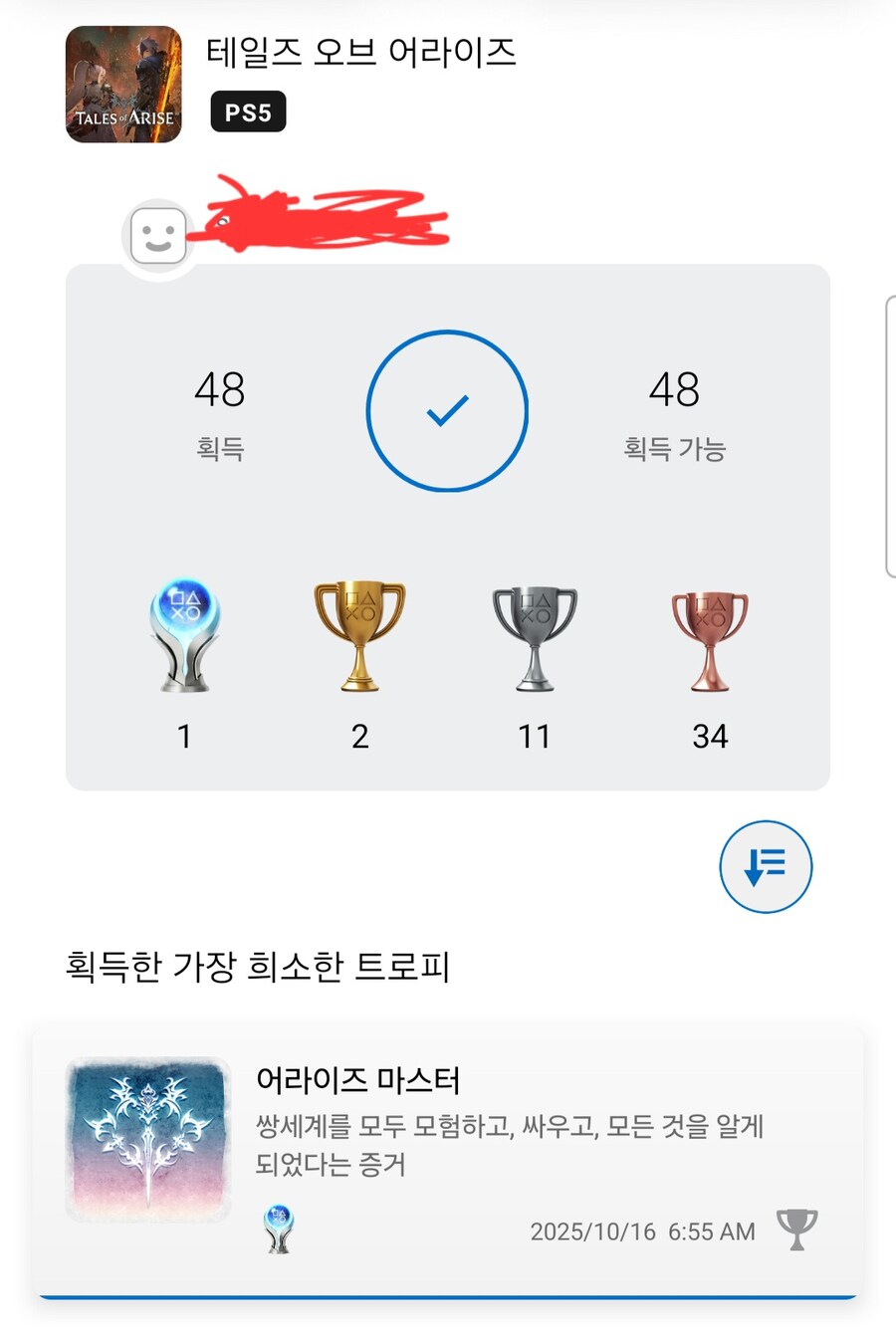 어라이즈) 조팸_1.jpg