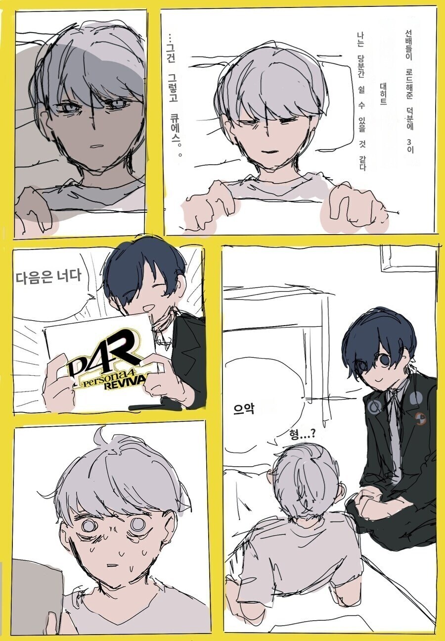 (페르소나) 주인공들 특_2.jpg