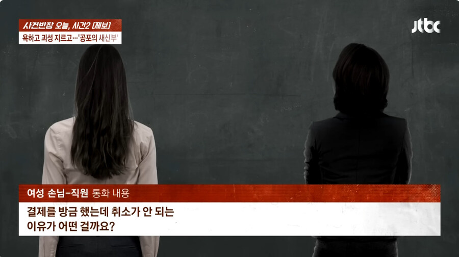 호텔 예약후 당일날 와서 취소해달라는 손님_5.jpg