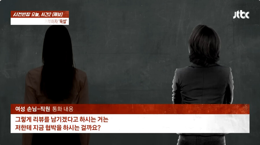 호텔 예약후 당일날 와서 취소해달라는 손님_9.jpg