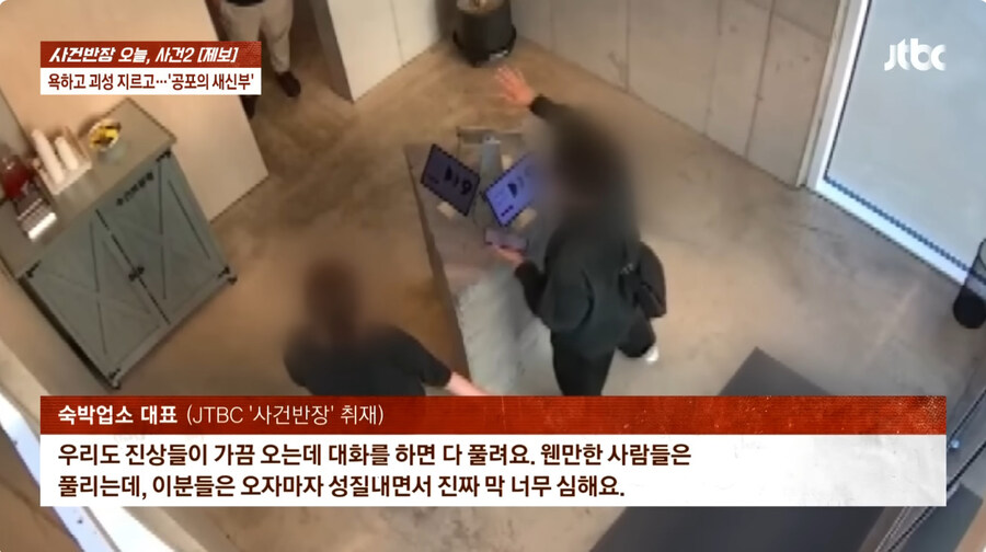 호텔 예약후 당일날 와서 취소해달라는 손님_27.jpg