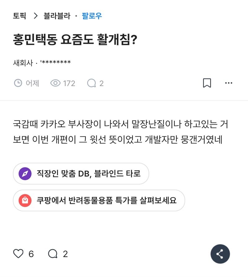ㅋㅋㅇ)'그 사람' 요즘 근황_1.jpg