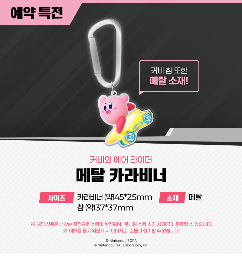 [겜우리] NS2 커비의 에어 라이더 예약 판매 / 88,000원_2.jpg