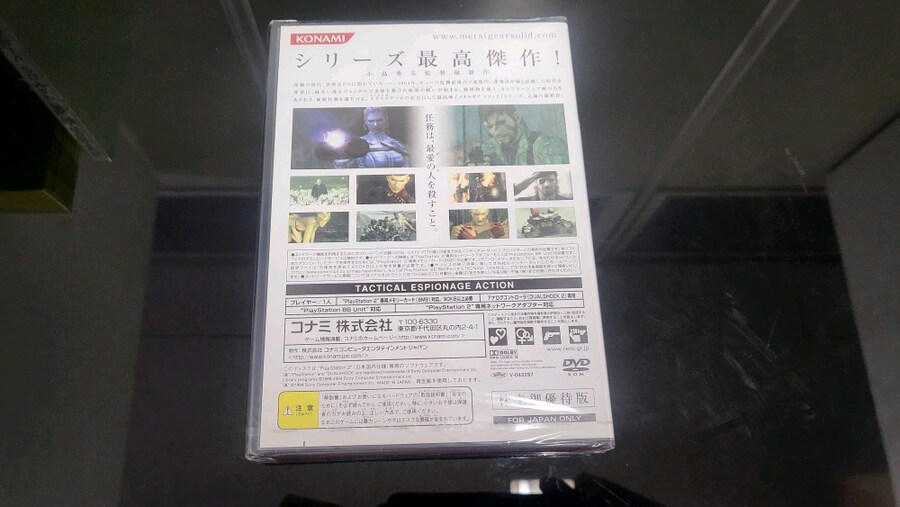 메탈기어솔리드3 주주우대판 신품미개봉_2.jpg