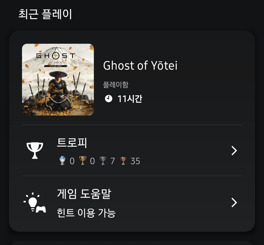 플스 플레이타임 저만 이상하게 나오나요?_1.jpg