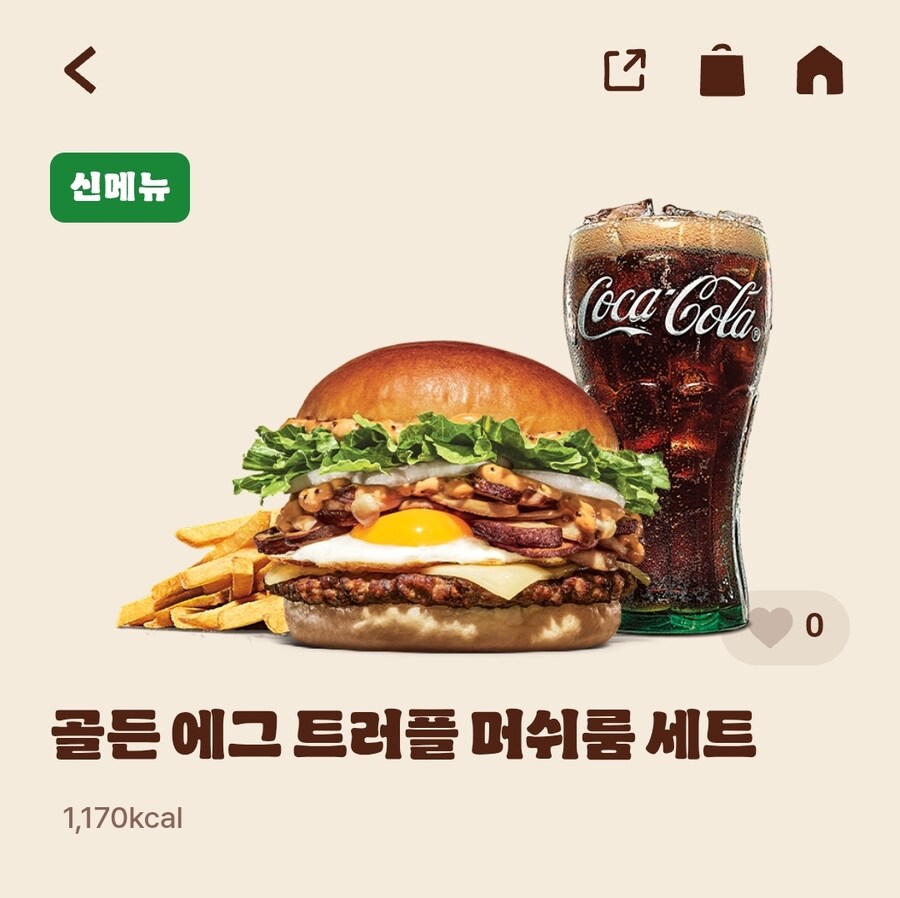 버거킹) 골든에그 트머와라니_1.jpg
