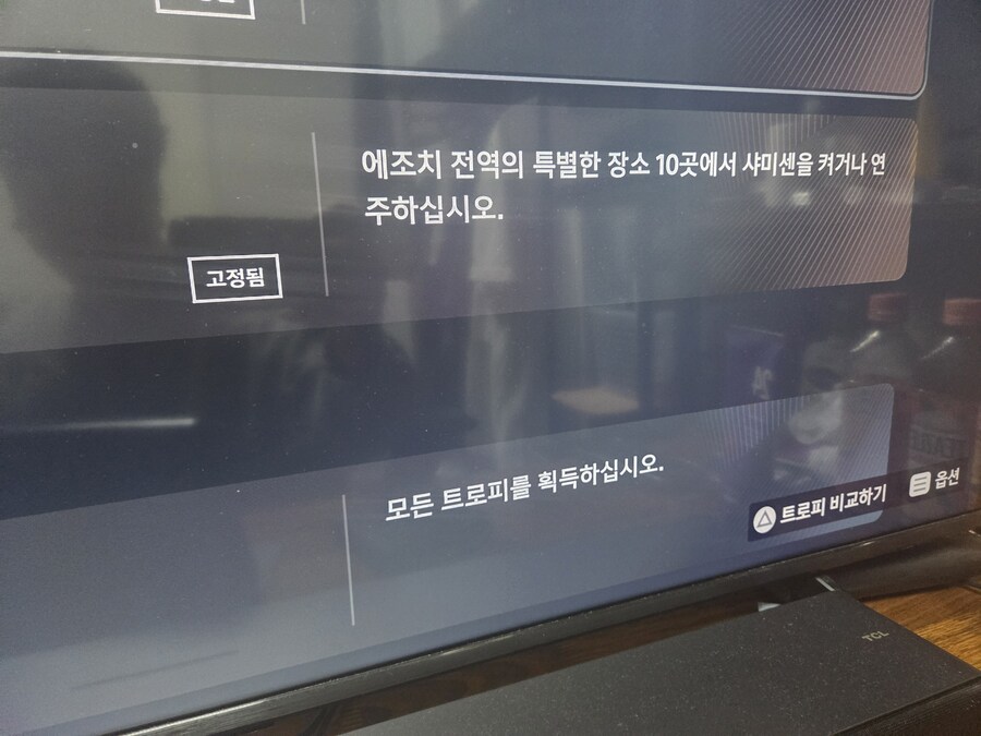 이 트로피 어떻게 따나용 ㅠㅠ_1.jpg